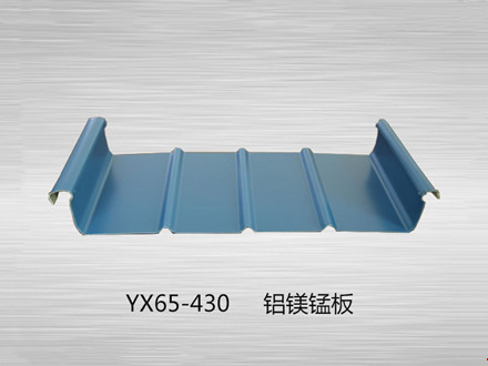 YX65-430鋁鎂錳板